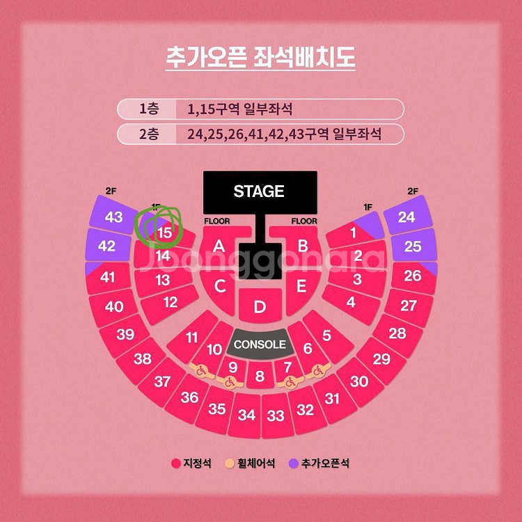 태연 콘서트 첫콘 연석--0