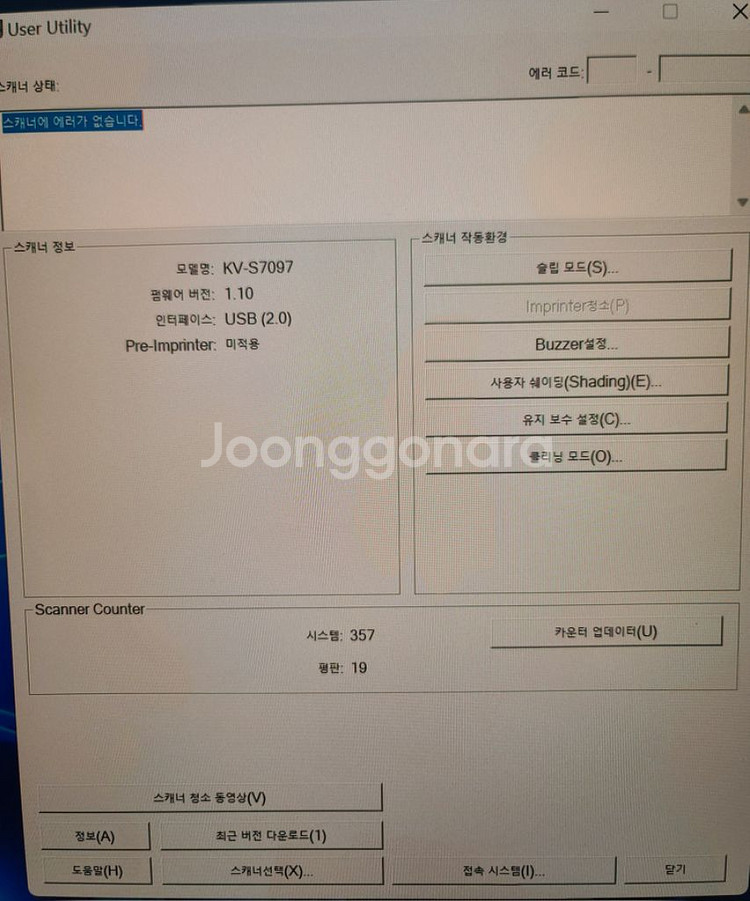 KV-S7097 고속문서스캐너 판매--5