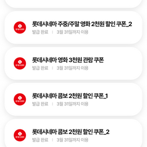 롯데시네마 영화 예매 해드립니다