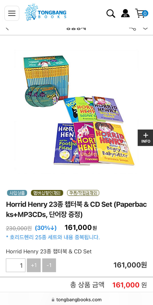 호리드 헨리 23권+CD+단어장 (정품 새 책)--1