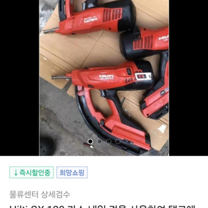 힐티 가스타정기