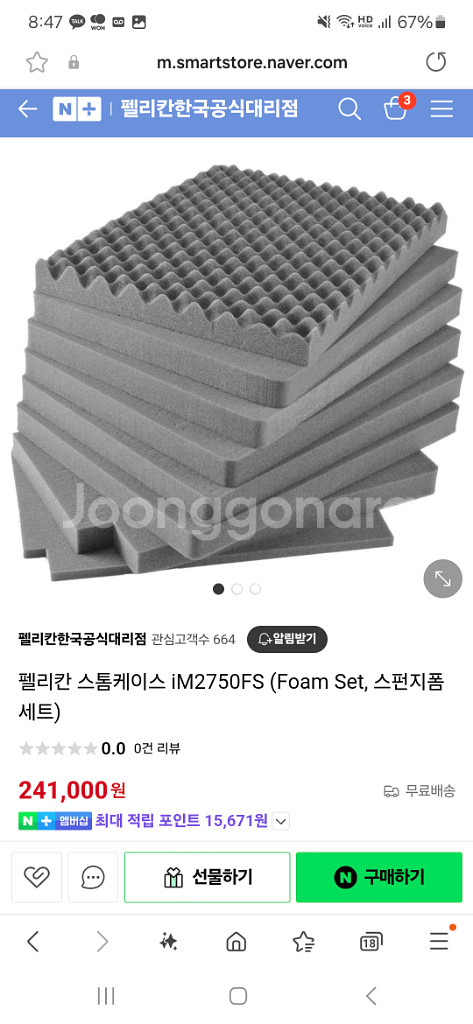 펠리칸 나누크 케이스 폼(스펀지 큐브 폼 세트)팝니다--5