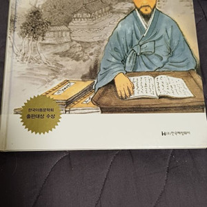 교과서에 나오는 큰 인물 이야기