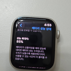 애플워치7 45mm 나이키 gps 팝니다