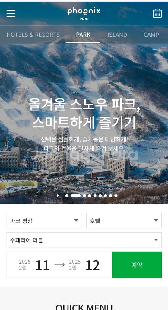 휘닉스파크 야간권--0