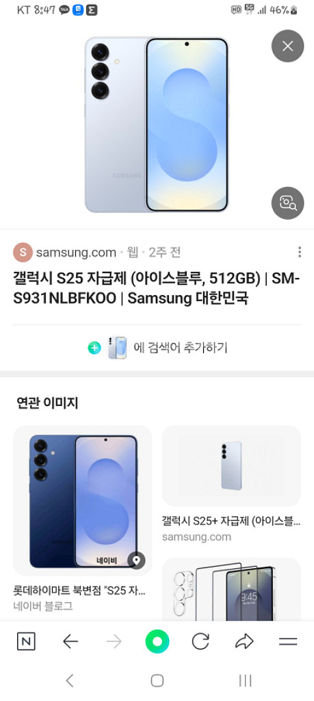 s25 512기가 자급제폰 삽니다--0