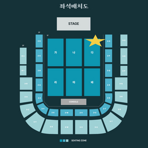 데이식스 3월 16일 일요일 광주콘서트