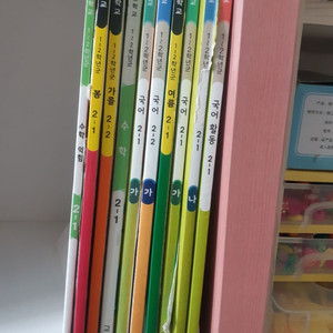 2학년교과서