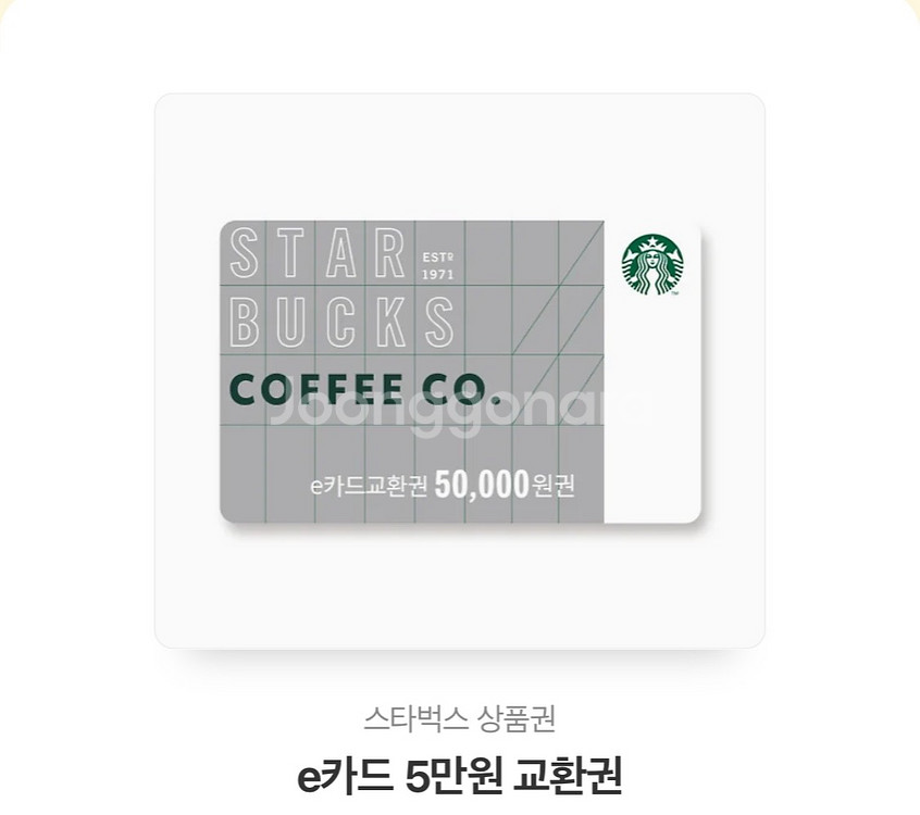 스타벅스 5만원권 판매합니다:)--0