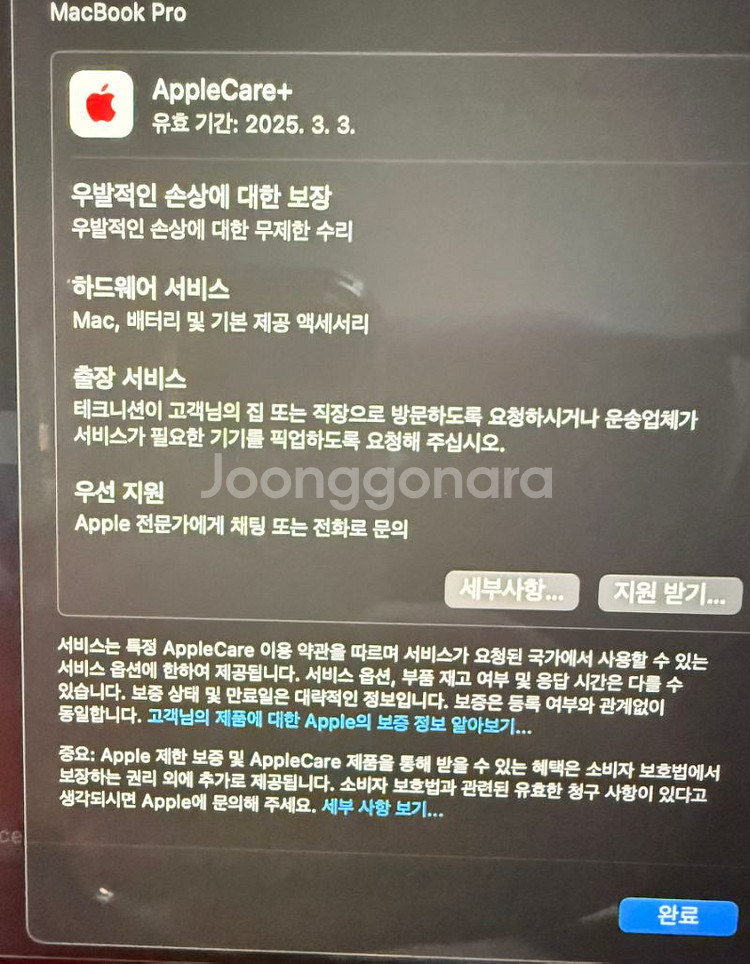 맥북프로 m1pro 14인치--7