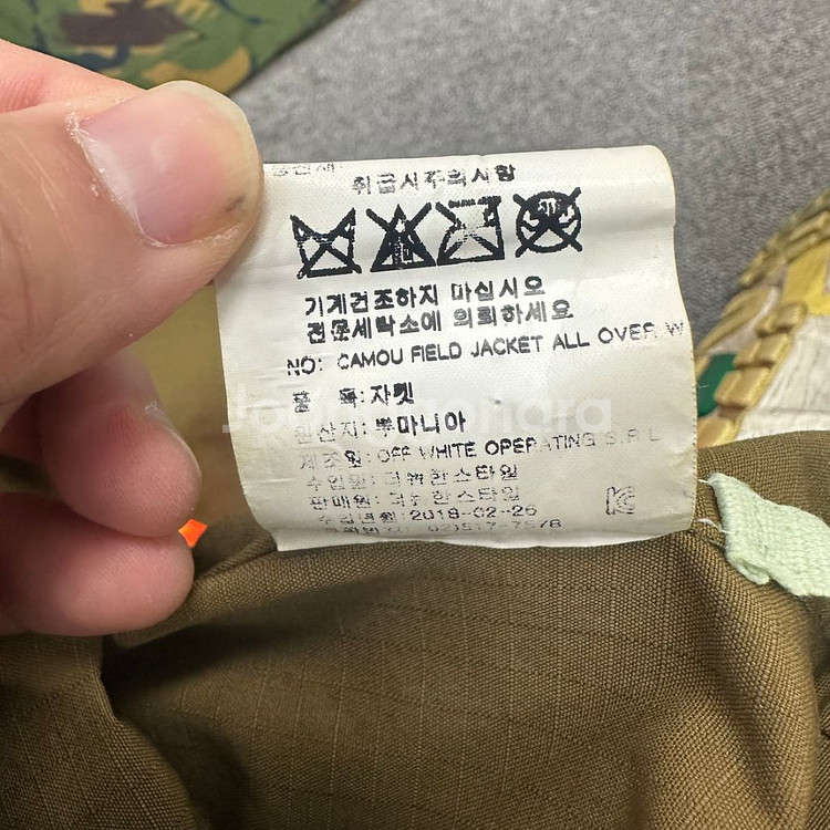 오프화이트 카모 패치 자켓--7