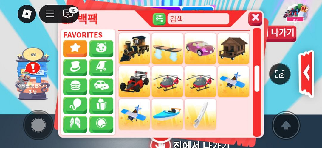 입양하세요 아이템--2