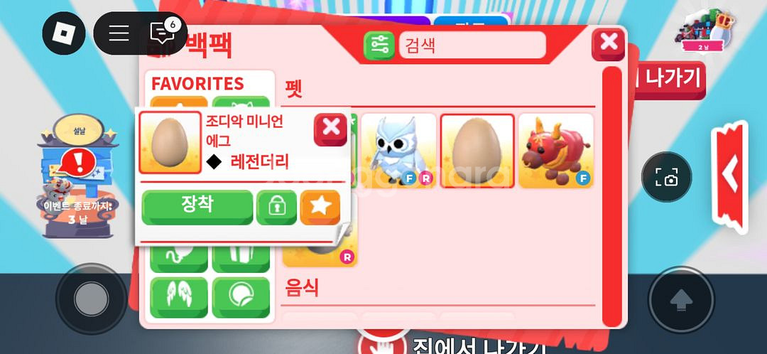 입양하세요 아이템--1