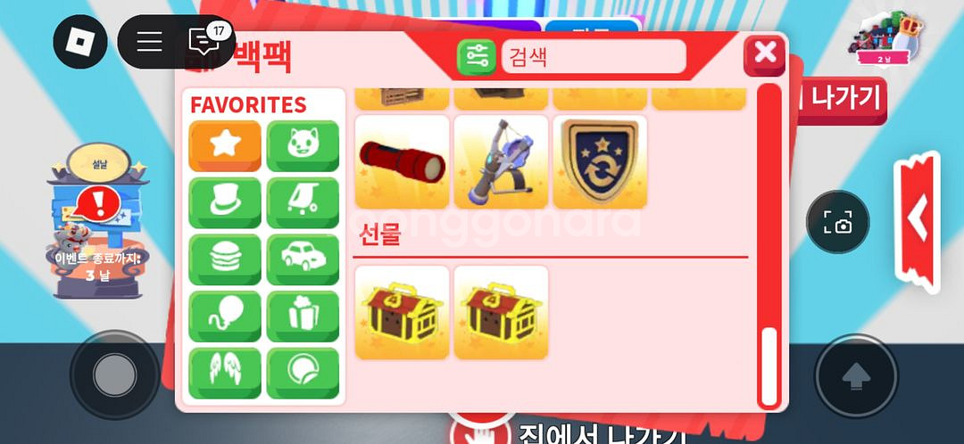 입양하세요 아이템--4