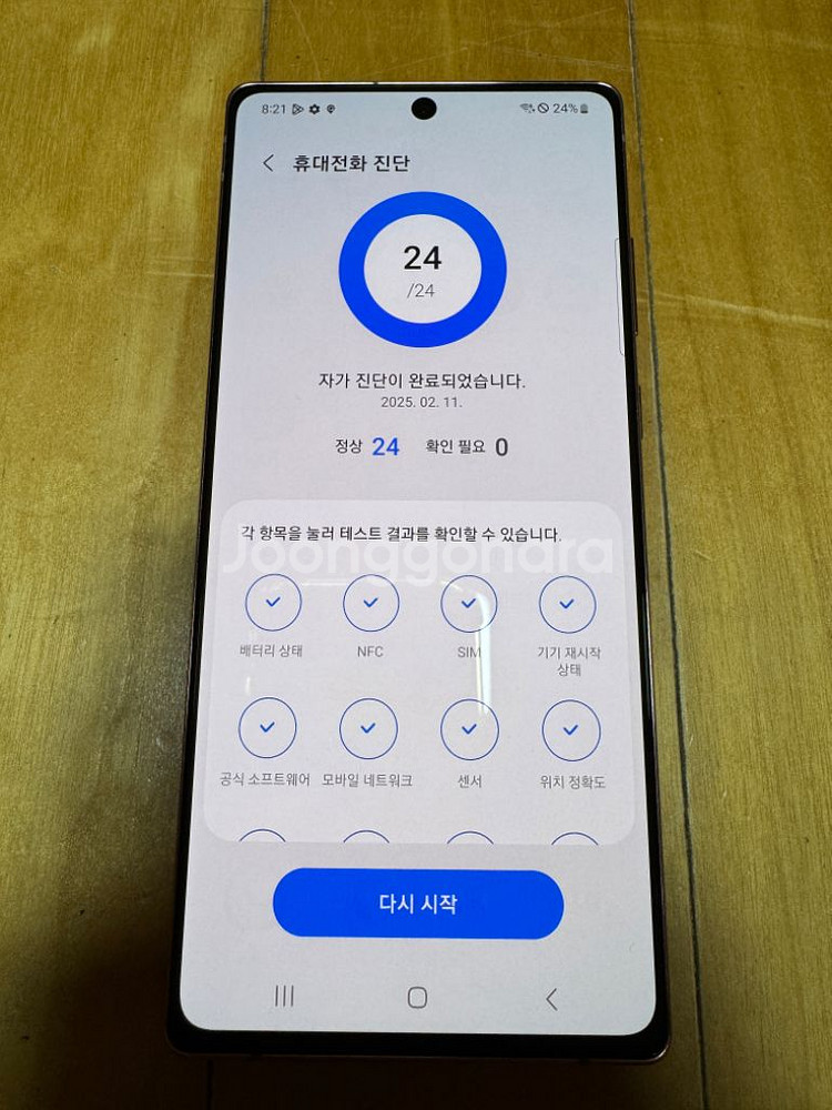 [S급] 갤럭시 노트20 5G 미스틱 브론즈 256gb--5