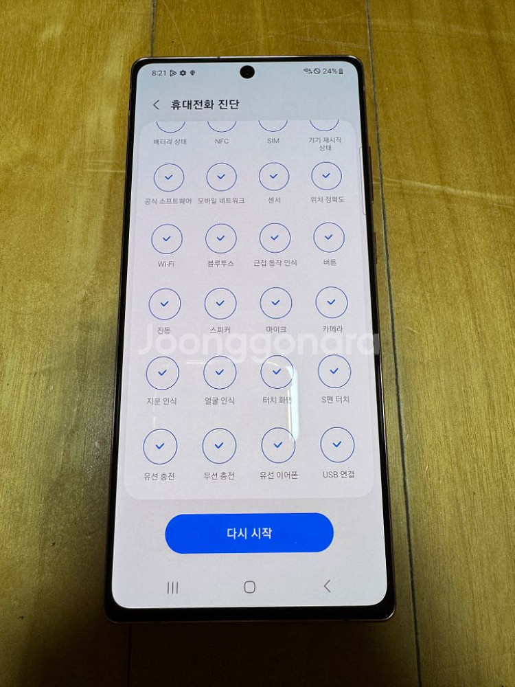 [S급] 갤럭시 노트20 5G 미스틱 브론즈 256gb--6