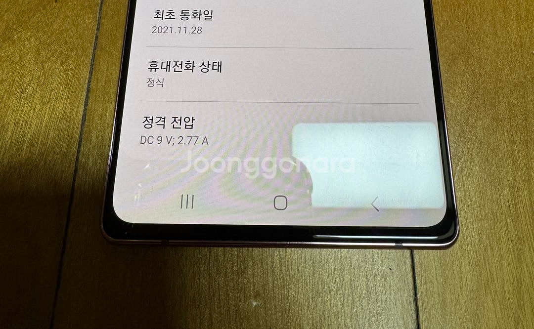 [S급] 갤럭시 노트20 5G 미스틱 브론즈 256gb--8