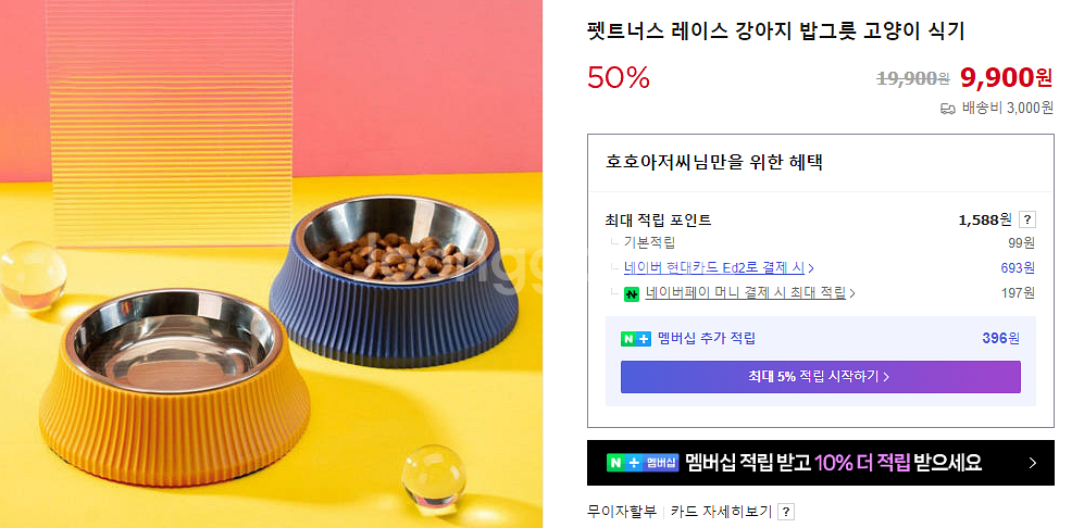 반려묘 고양이용품 새거 처분--6
