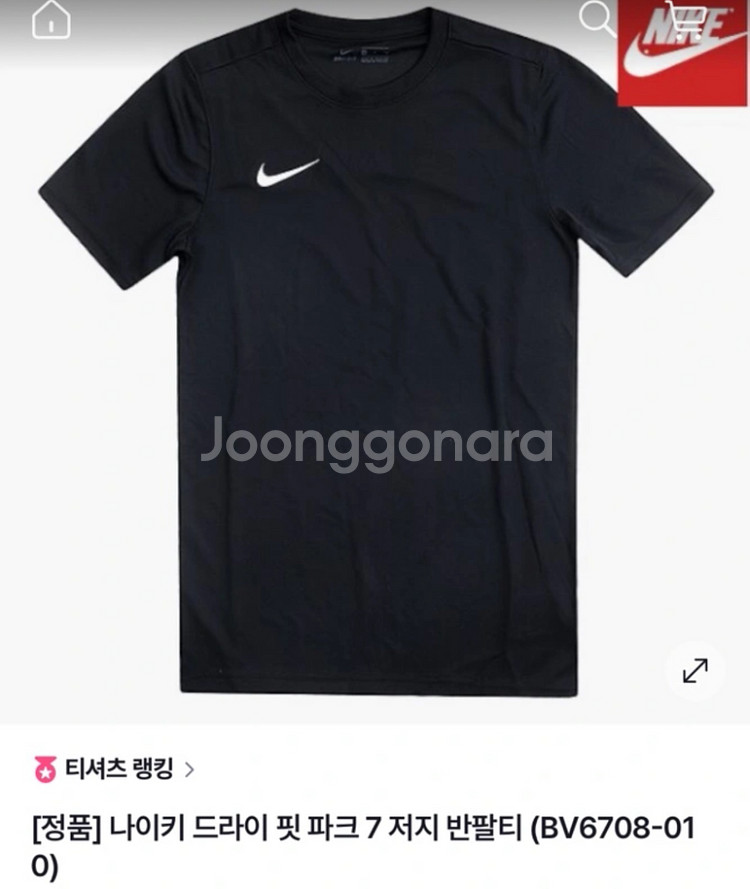 [정품] 나이키 드라이 핏 파크 7 저지 반팔티 새상품--0