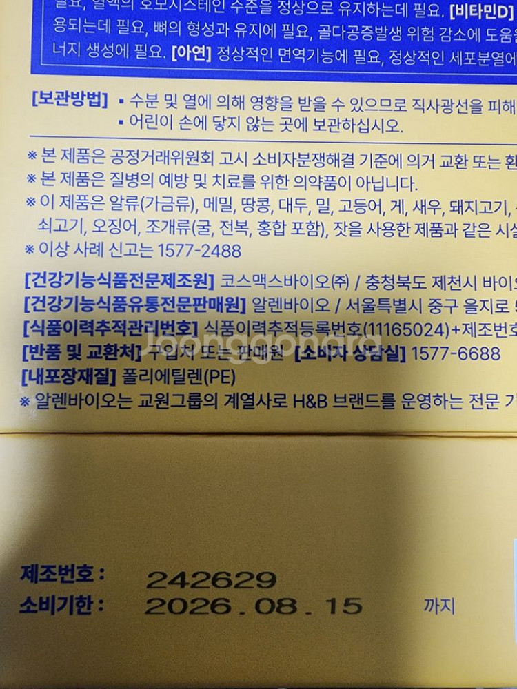 교원 키클랩--1