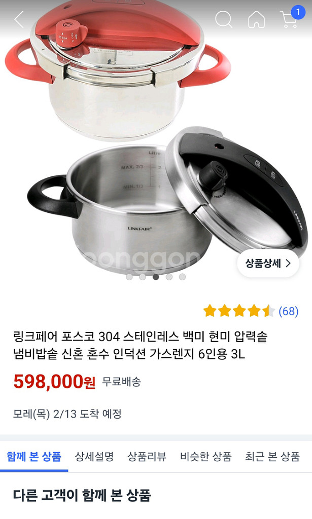 linkfair(링크페어) 3L 압력솥--1