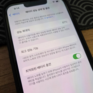 아이폰13프로 1tb 그라파이트 SSS급 87%