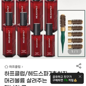 헤드스파7 블루밍매직