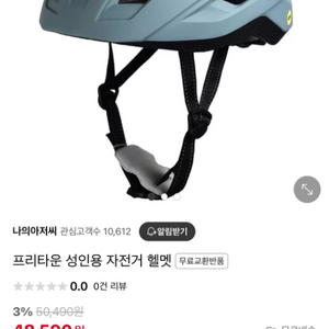 헬멧 자전거 하이바 Mips기능