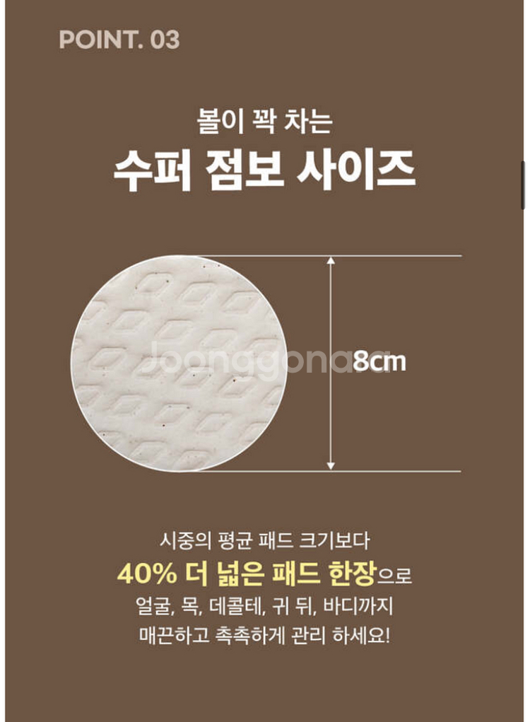 쉬가이아 토너 패드 새상품--9