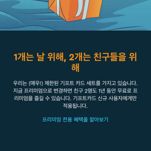 슬립사이클 1년 구독권 판매