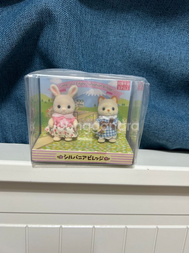 (미개봉)실바니안 빌리지페어--0