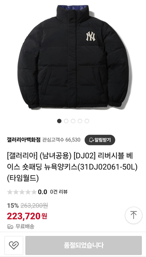 뉴욕 양키스 리버시블 패딩 점퍼 100--2