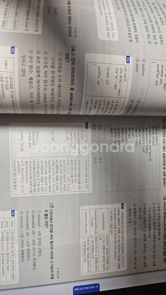 정보처리기사 필기 수제비 s급--1