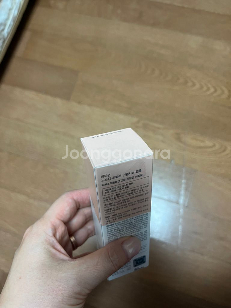 새상품)파티온 노스캄 리페어 인텐시브 앰플 50ml--2