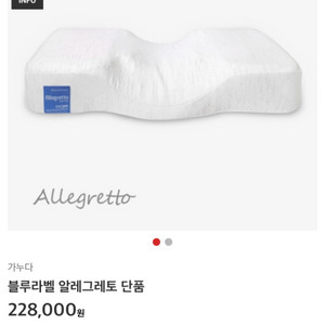 가누다 베게 알레그레토 S사이즈