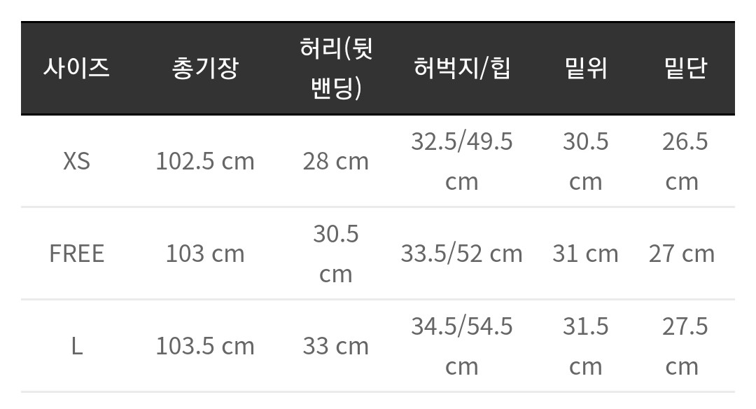 마리마켓 슬랙스 xs 이미지