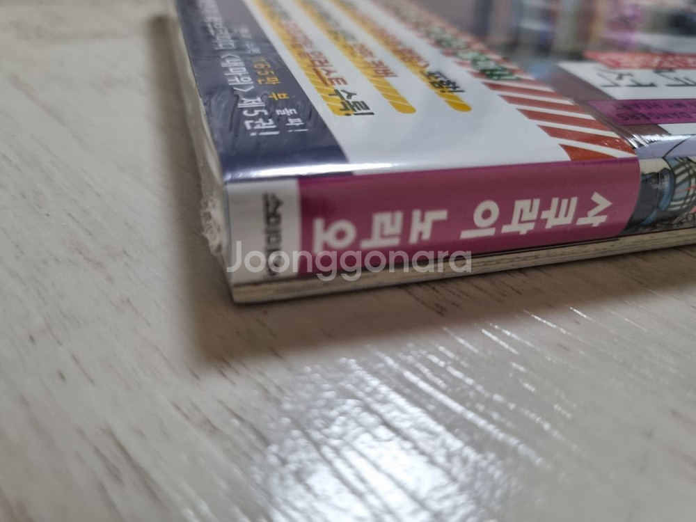 내 마음의 위험한 녀석 5권 내마위 한정판 초판 미개봉--2