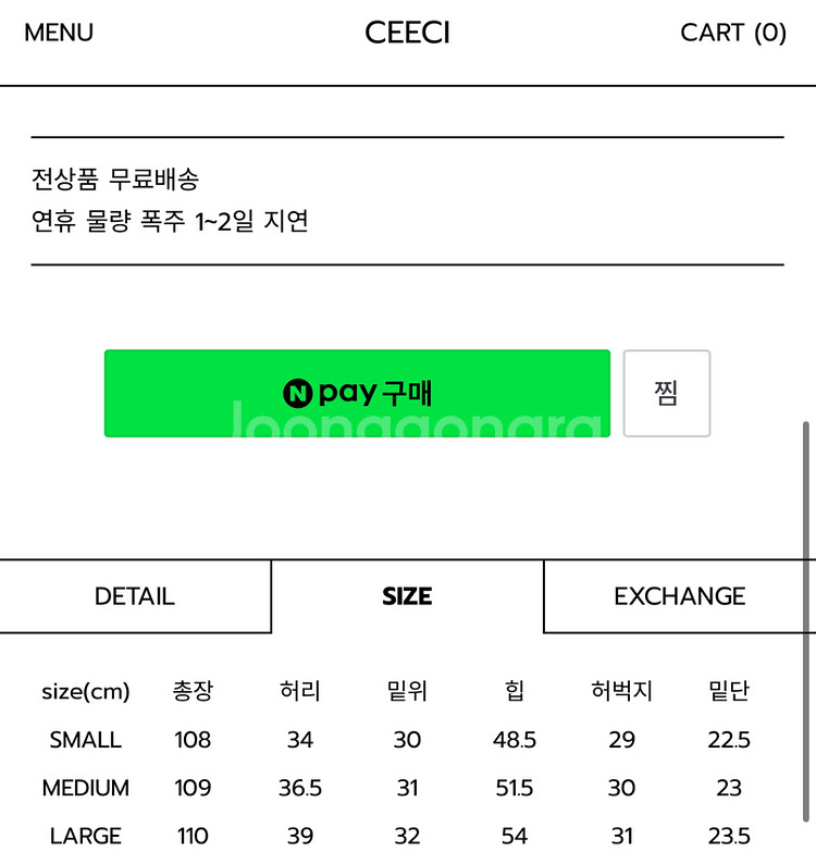 씨에씨 ceeci--2