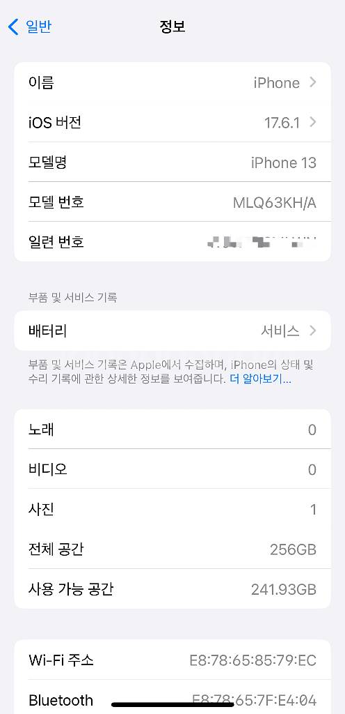 성능 굿!아이폰13_256GB에요~--8