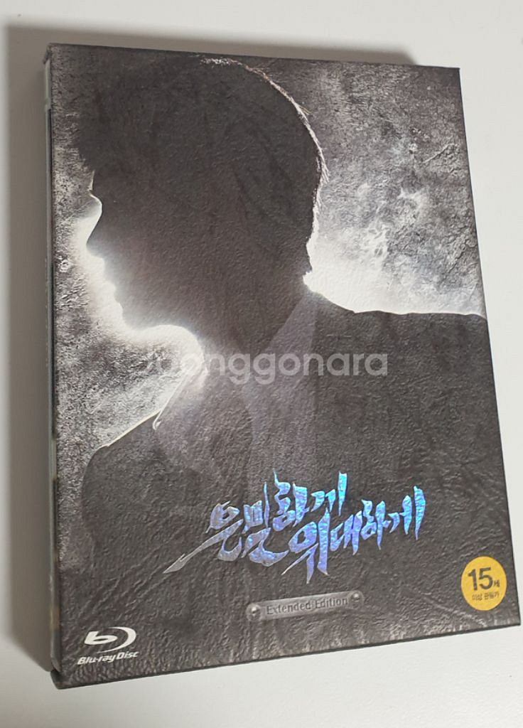 은밀하게 위대하게 블루레이 초회한정판--1