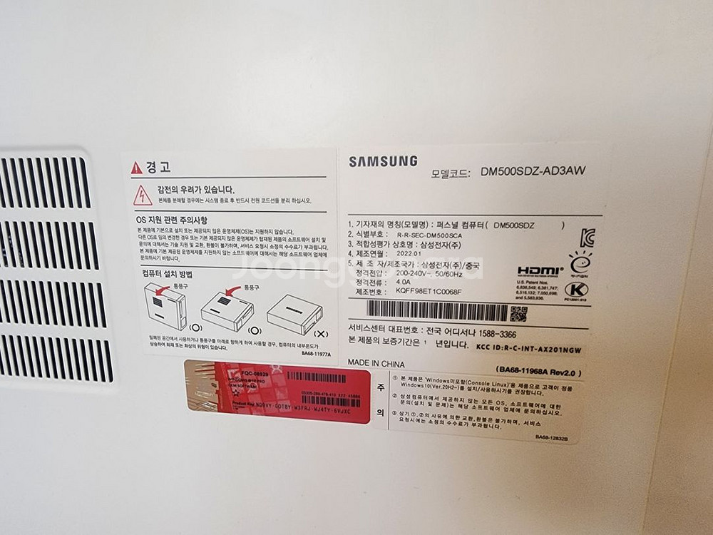 삼성 DM500SCA--1