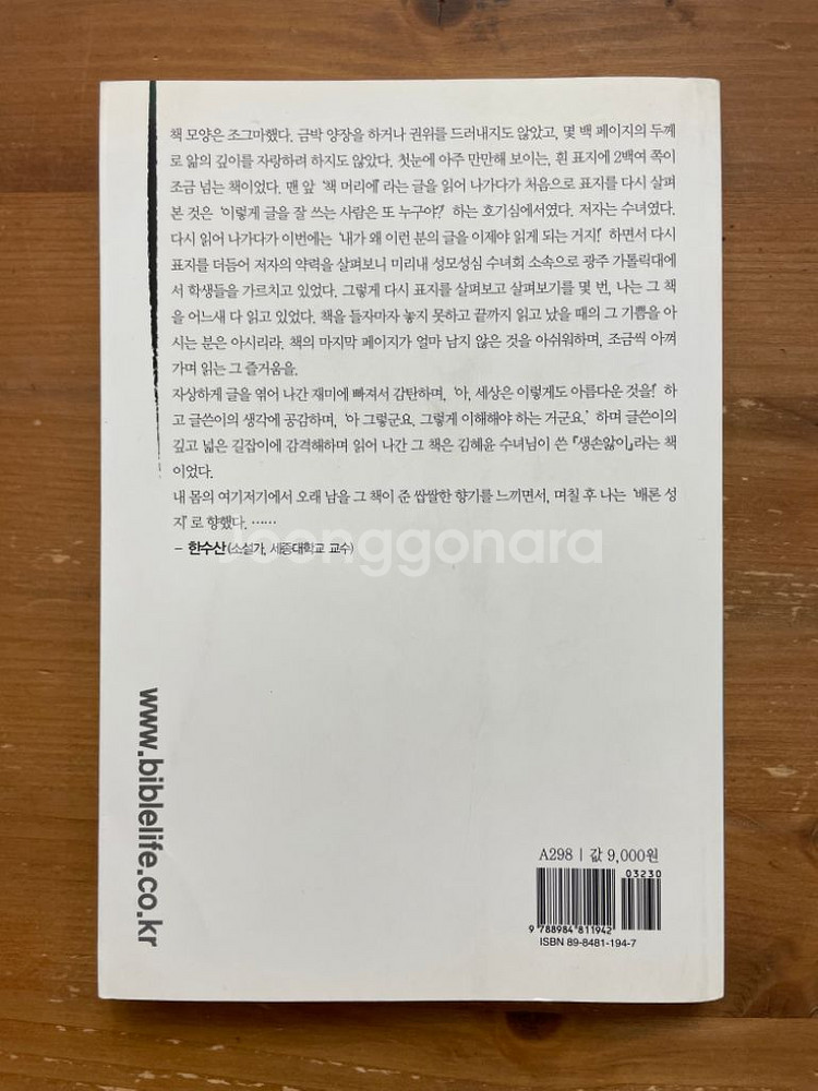 생손앓이 - 김혜윤--1