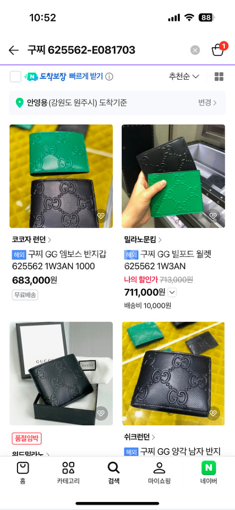 구찌 GG로고 가죽 반지갑--5
