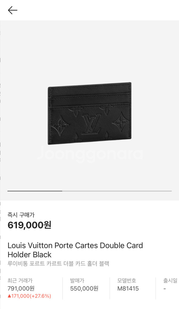 루이비통 카드지갑--3