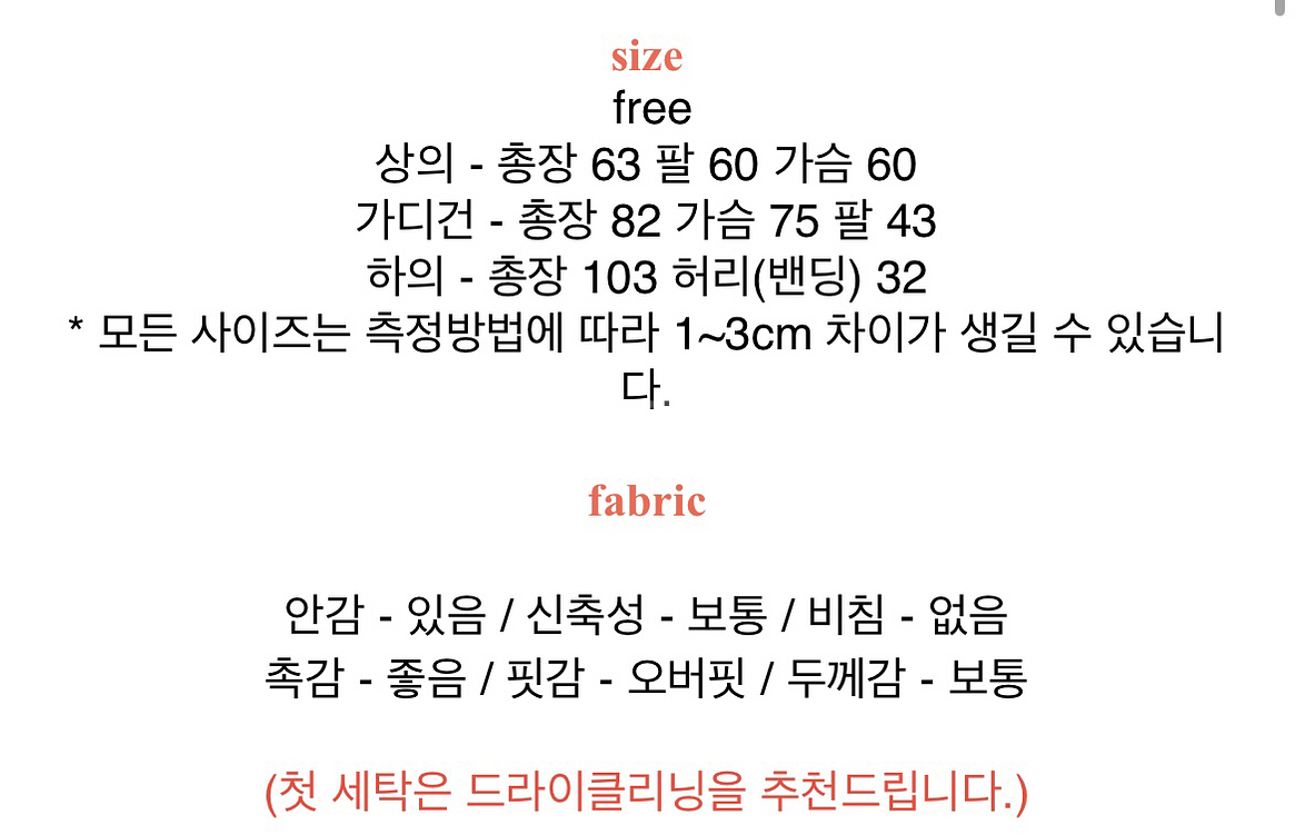 뮤 니트 롱가디건 팬츠 세트--8