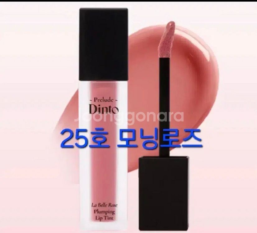 딘토 틴트 새상품 구하기힘든--2