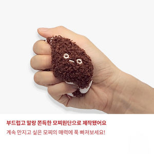 새상품 코튼푸드 모찌 말랑 시루떡 키링 열쇠고리