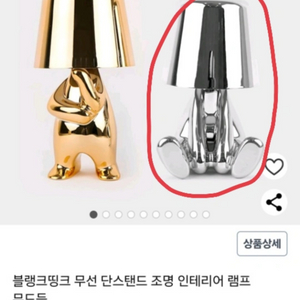 블랭크띵크 무드등 판매합니다