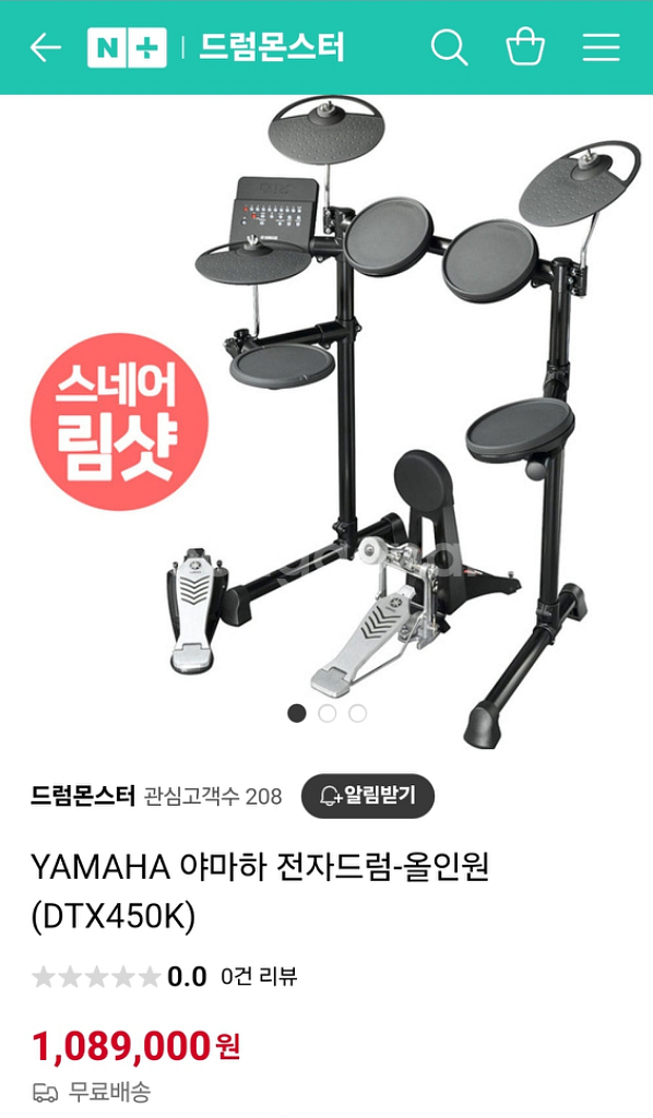 야마하 전자드럼 DTX450K 팝니다--6