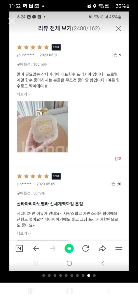 산타 마리아 노베라 프리지아 50ml--7